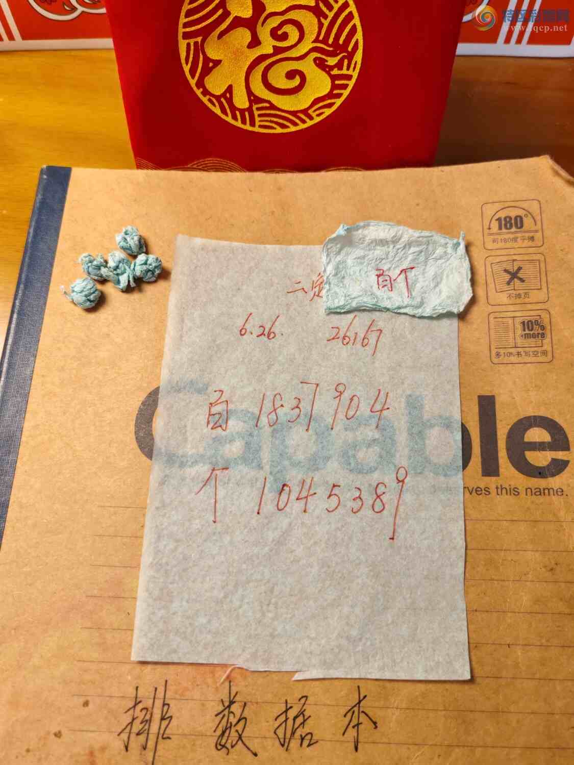 [������] 26167�ڣ����ǲ�һ��λ����λ����ȡ����λ����λ����������ϲ�������ֱ...622 / ����:˼����1341 / ����ID:1284954