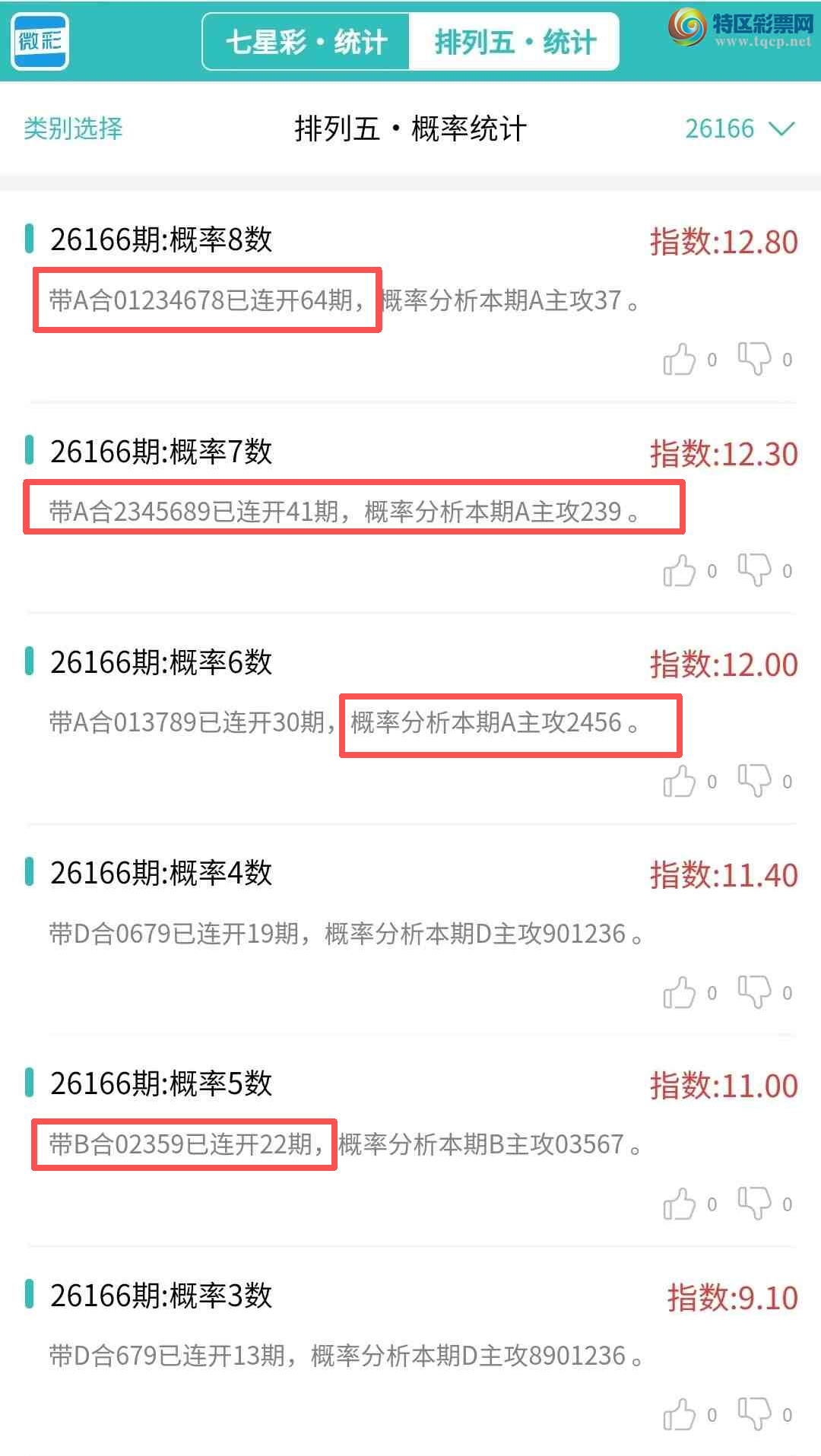 [������] 26167�ڣ�������ͳ�ơ������������彵��ͳ�Ƹ���23����,�ο���ѡ΢�ʵ㲥!654 / ����:�ͷ�-С�� / ����ID:1284998
