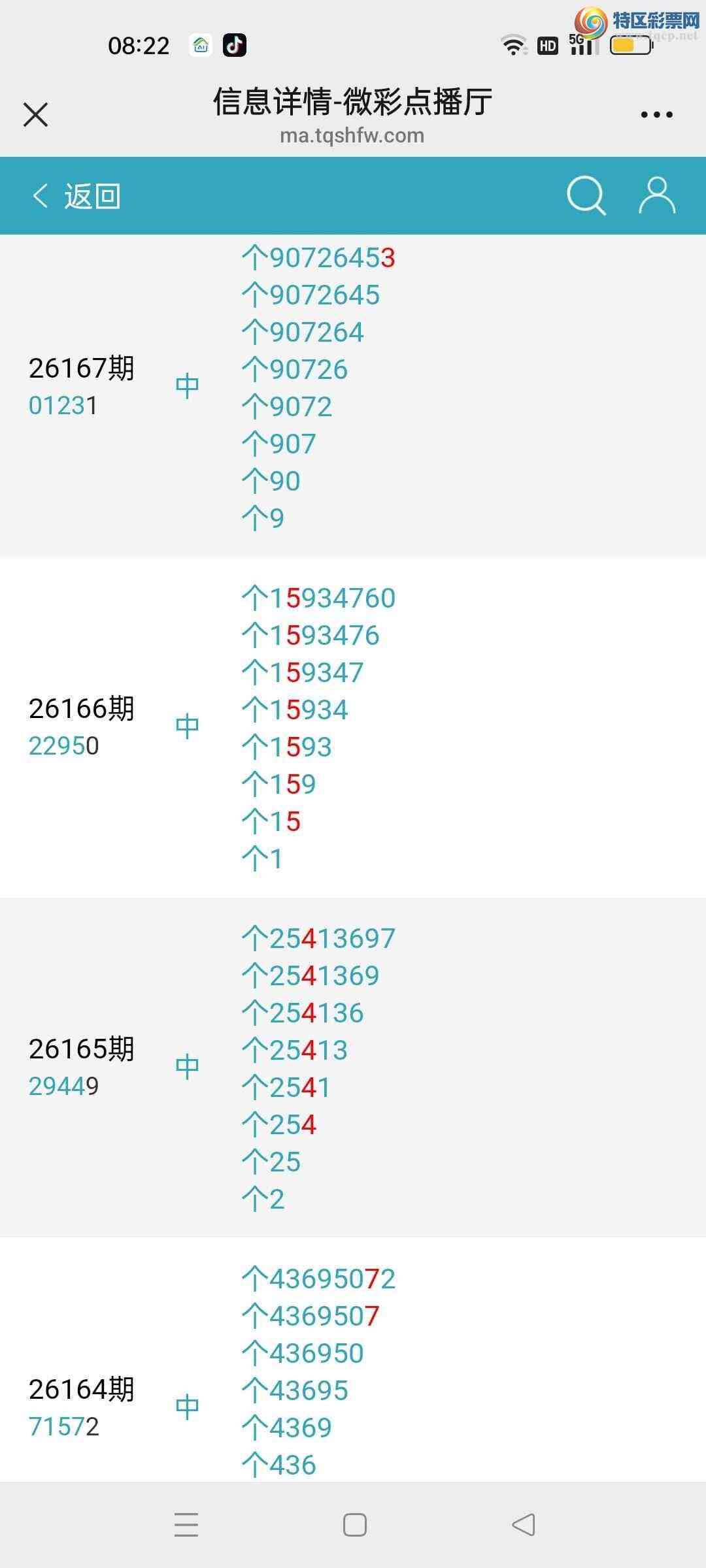 [������] 26168�ڣ�Ʋ�������Ӽ�β������**633 / ����:Ʋ������ / ����ID:1285248
