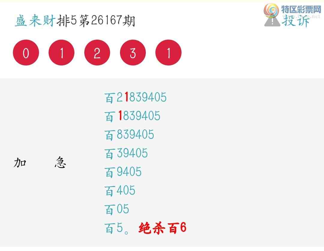 [������] 26168�ڣ�����λ��ǿ�����죡��ѡ3����2����1����560 / ����:ʢ���� / ����ID:1285434