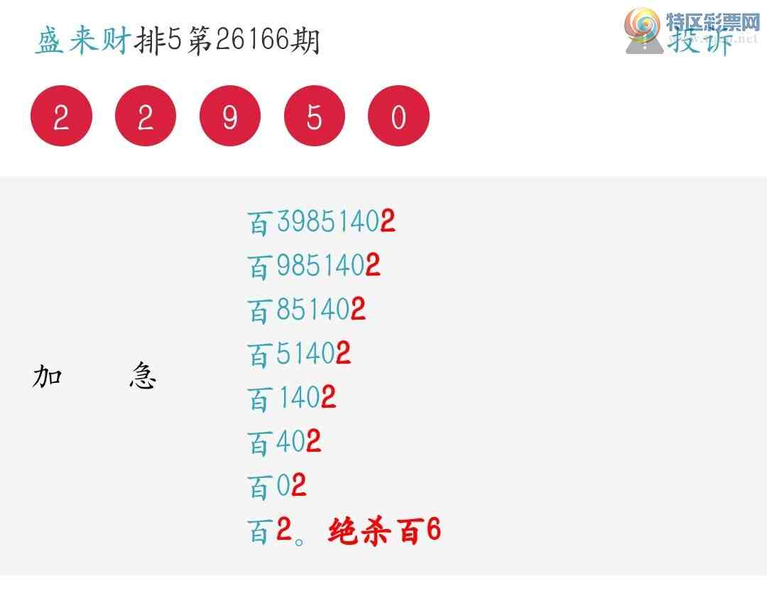 [������] 26168�ڣ�����λ��ǿ�����죡��ѡ3����2����1����179 / ����:ʢ���� / ����ID:1285434