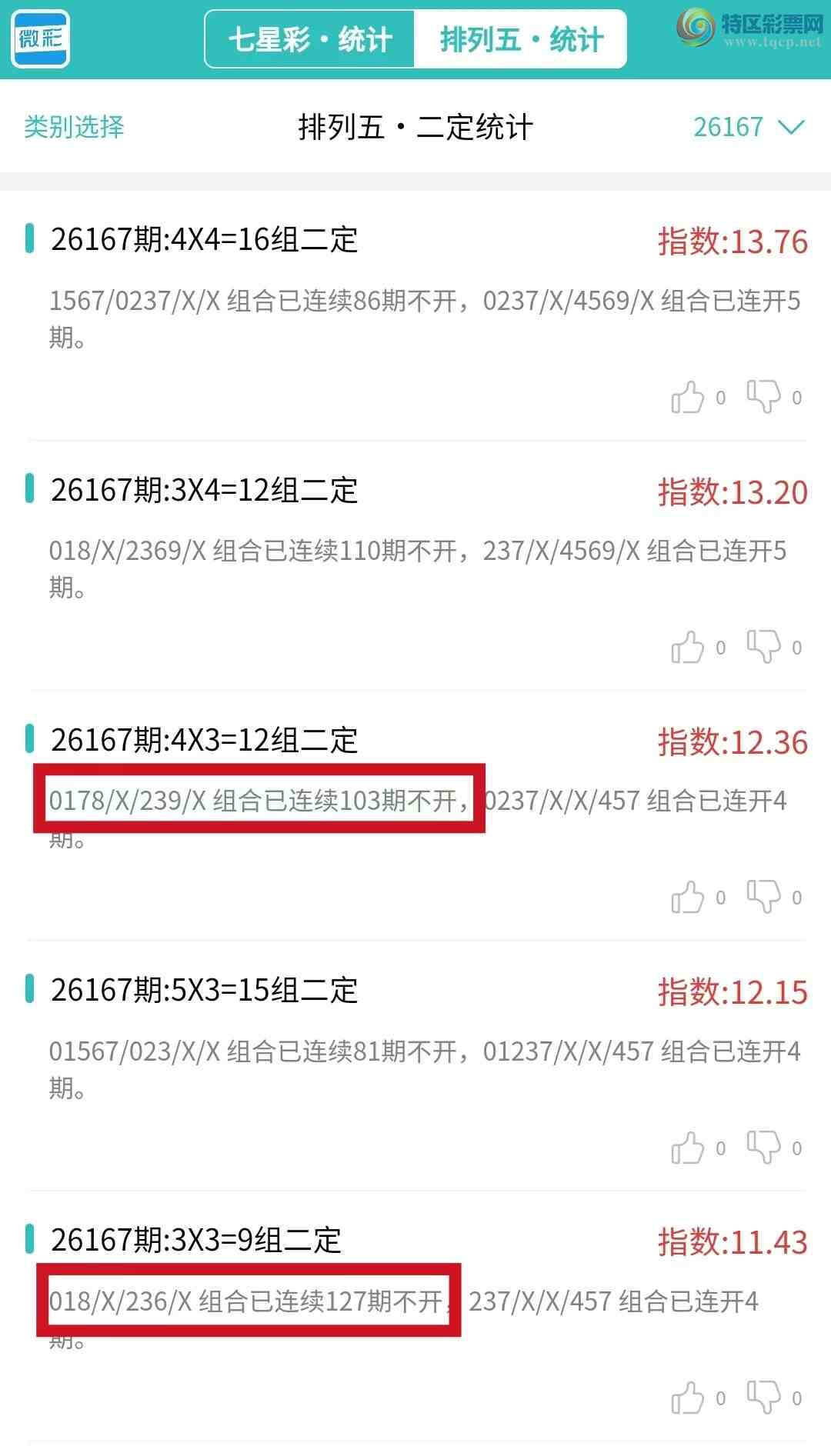 [������] 26168�ڣ�������ͳ�ơ������������彵��ͳ�Ƹ���24����,�ο���ѡ΢�ʵ㲥!883 / ����:�ͷ�-С�� / ����ID:1285534