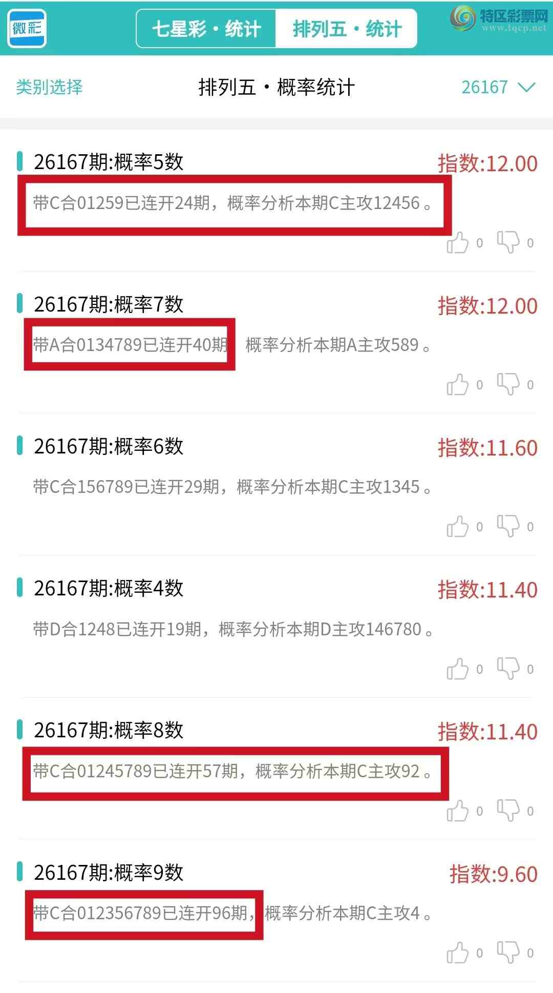 [������] 26168�ڣ�������ͳ�ơ������������彵��ͳ�Ƹ���24����,�ο���ѡ΢�ʵ㲥!104 / ����:�ͷ�-С�� / ����ID:1285534