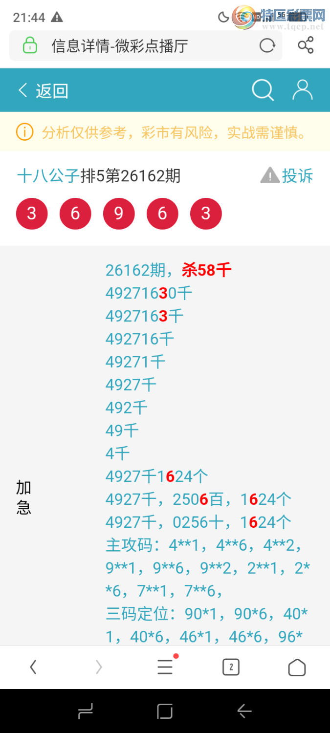 [������] 26169�ڣ��͵������д󽱣�ʵ����917 / ����:ʮ�˹��� / ����ID:1285591
