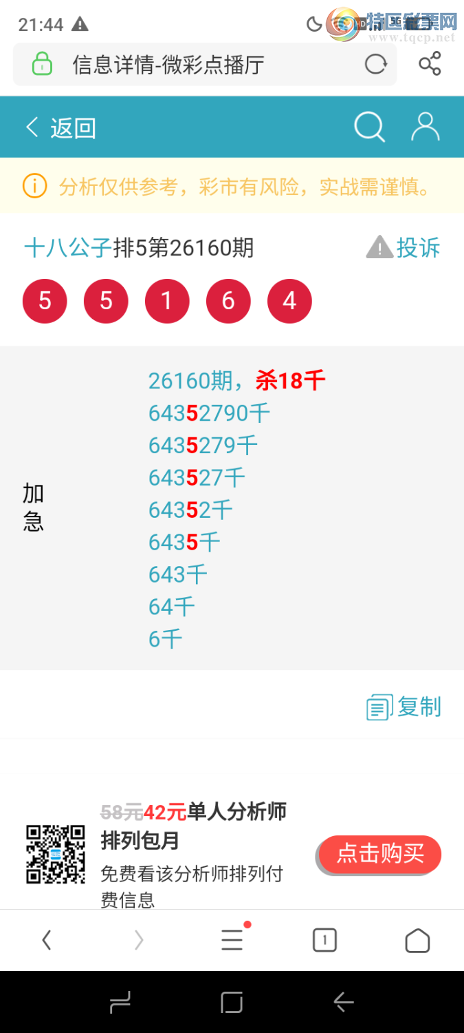 [������] 26169�ڣ��͵������д󽱣�ʵ����938 / ����:ʮ�˹��� / ����ID:1285591