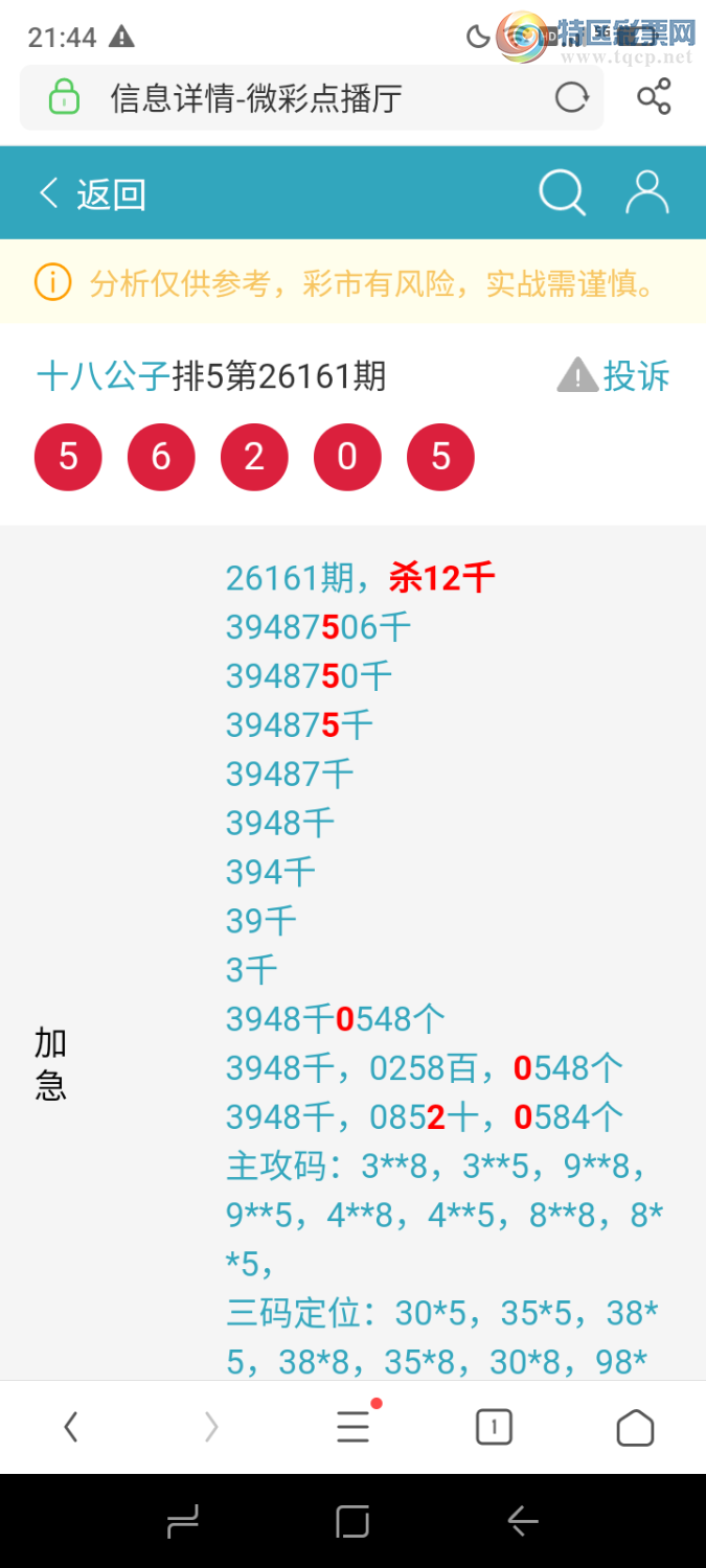 [������] 26169�ڣ��͵������д󽱣�ʵ����546 / ����:ʮ�˹��� / ����ID:1285591