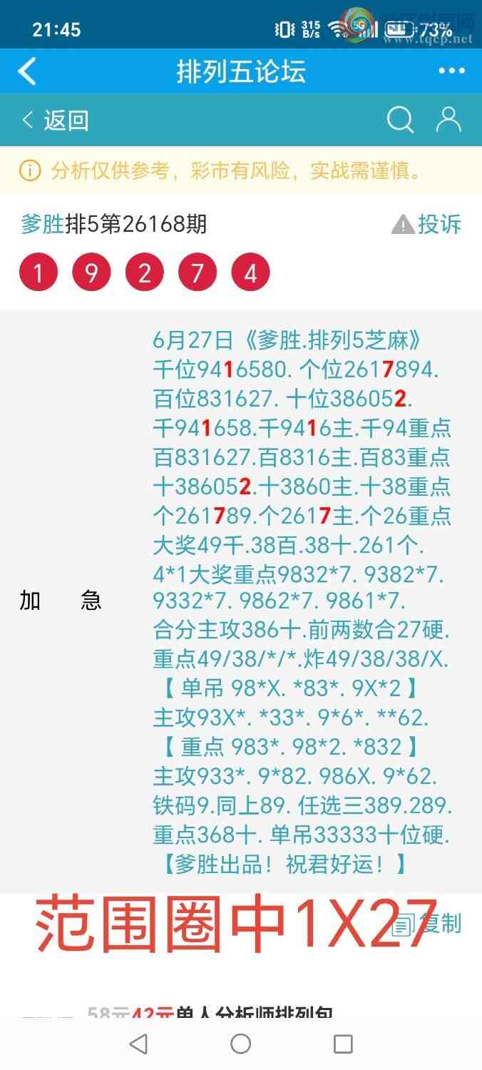 [������] 26169�ڣ���ʤ��Ʒ��ͼ�桿259 / ����:��ʤ[��Ĵ30024 / ����ID:1285596