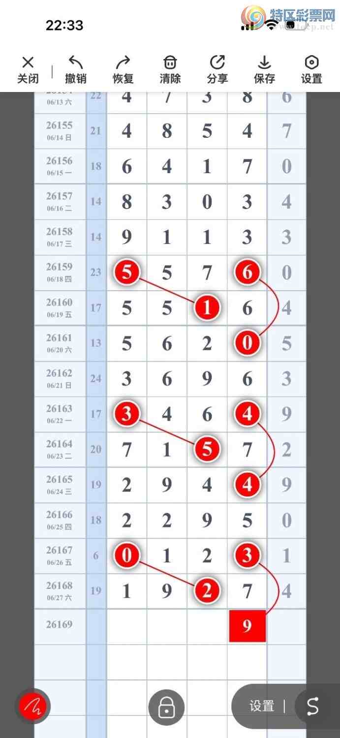 [������] 26169�ڣ���ɱ�룬��ʮλ������ץʮλ����ͼ�桿131 / ����:������- / ����ID:1285637