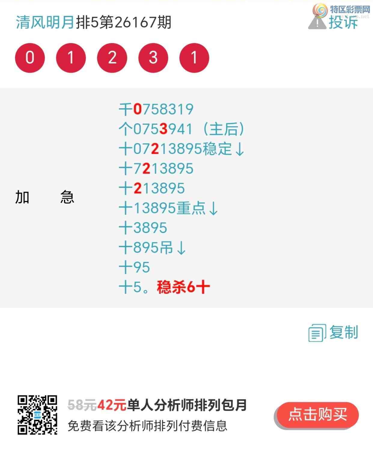 [������] 26169�ڣ���λʮ����ɱһ����49��һ�Ķ��Ƽ�5���У�256 / ����:~�������~ / ����ID:1286037