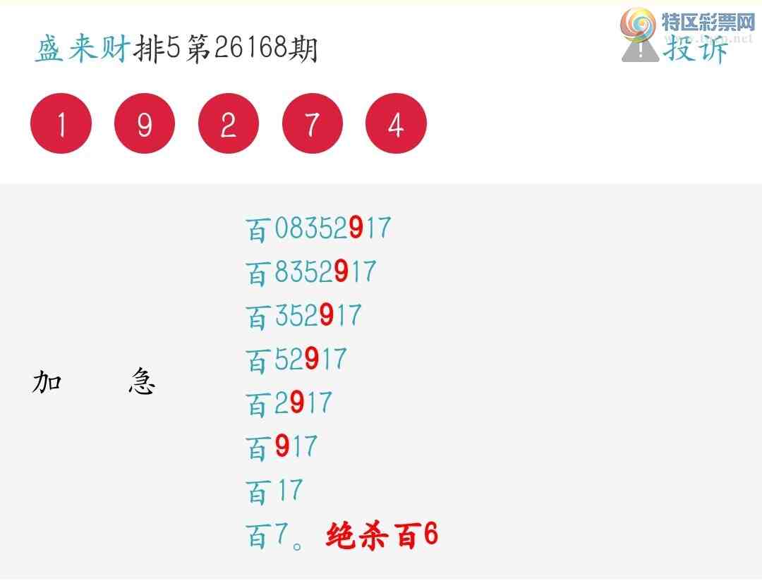 [������] 26169�ڣ�����λ��ǿ�����죡��ѡ3����2����1����160 / ����:ʢ���� / ����ID:1286098