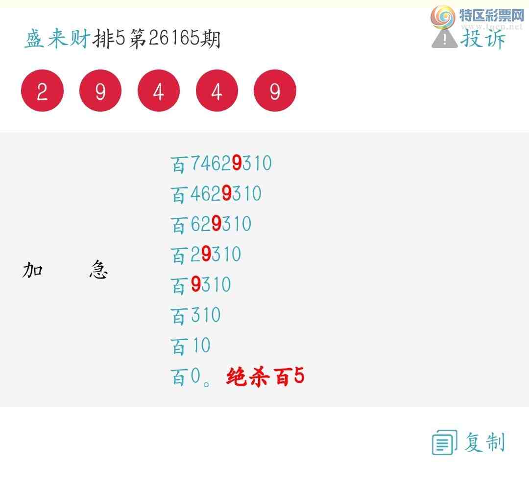 [������] 26169�ڣ�����λ��ǿ�����죡��ѡ3����2����1����534 / ����:ʢ���� / ����ID:1286098
