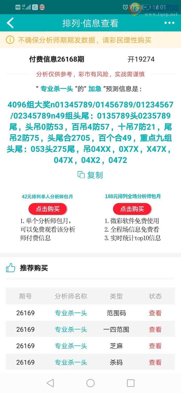 [������] 26169�ڣ�רҵ6����Χͷ�����ڼӼ�4096�����87 / ����:רҵɱһͷ / ����ID:1286165