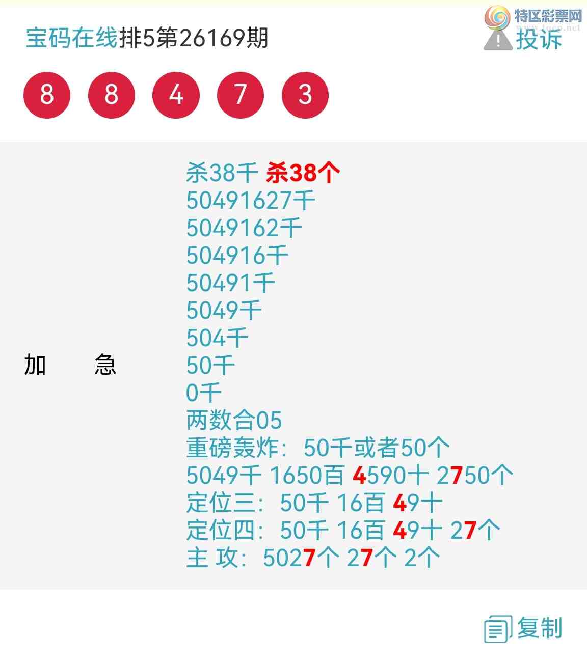 [������] 26170�ڣ�ը��72β  49ʮλ ��XX47 ���ڻ������ˣ�ը����ͼ��6 / ����:��������0898 / ����ID:1286187