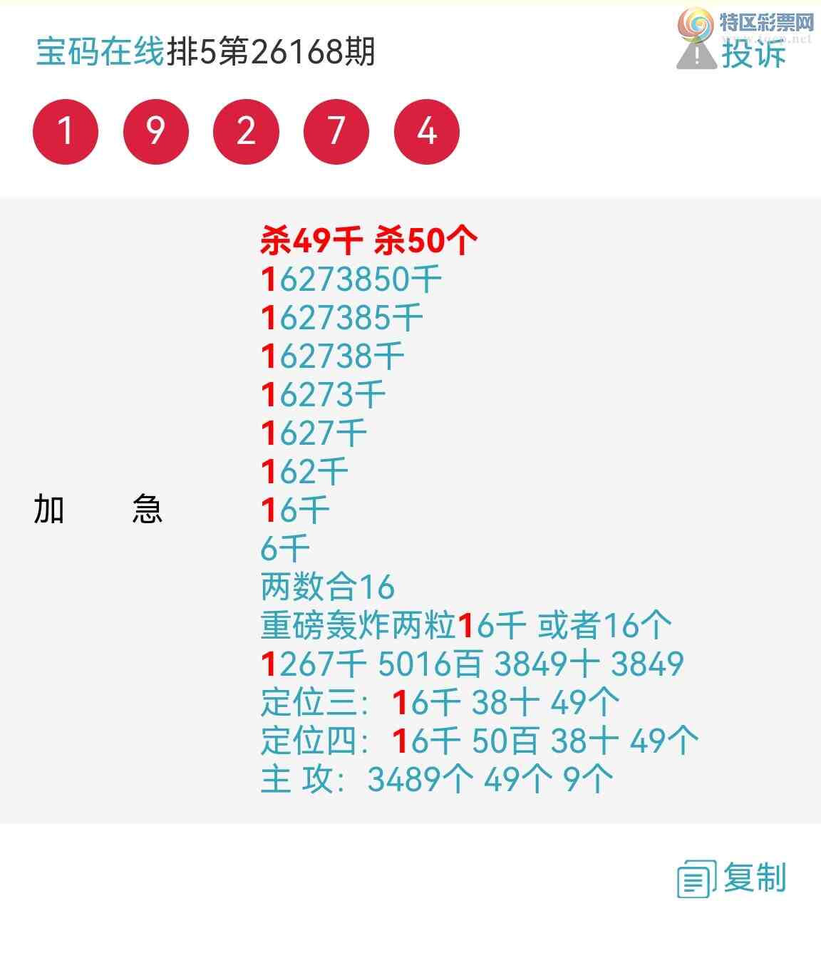 [������] 26170�ڣ�ը��72β  49ʮλ ��XX47 ���ڻ������ˣ�ը����ͼ��150 / ����:��������0898 / ����ID:1286187