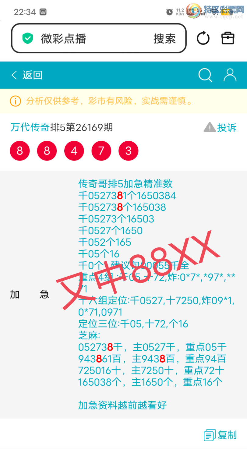 [������] 26170��:����052738ͷ,9438��,,������88XX,ɱ��4���С�ͼ�桿894 / ����:������� / ����ID:1286256