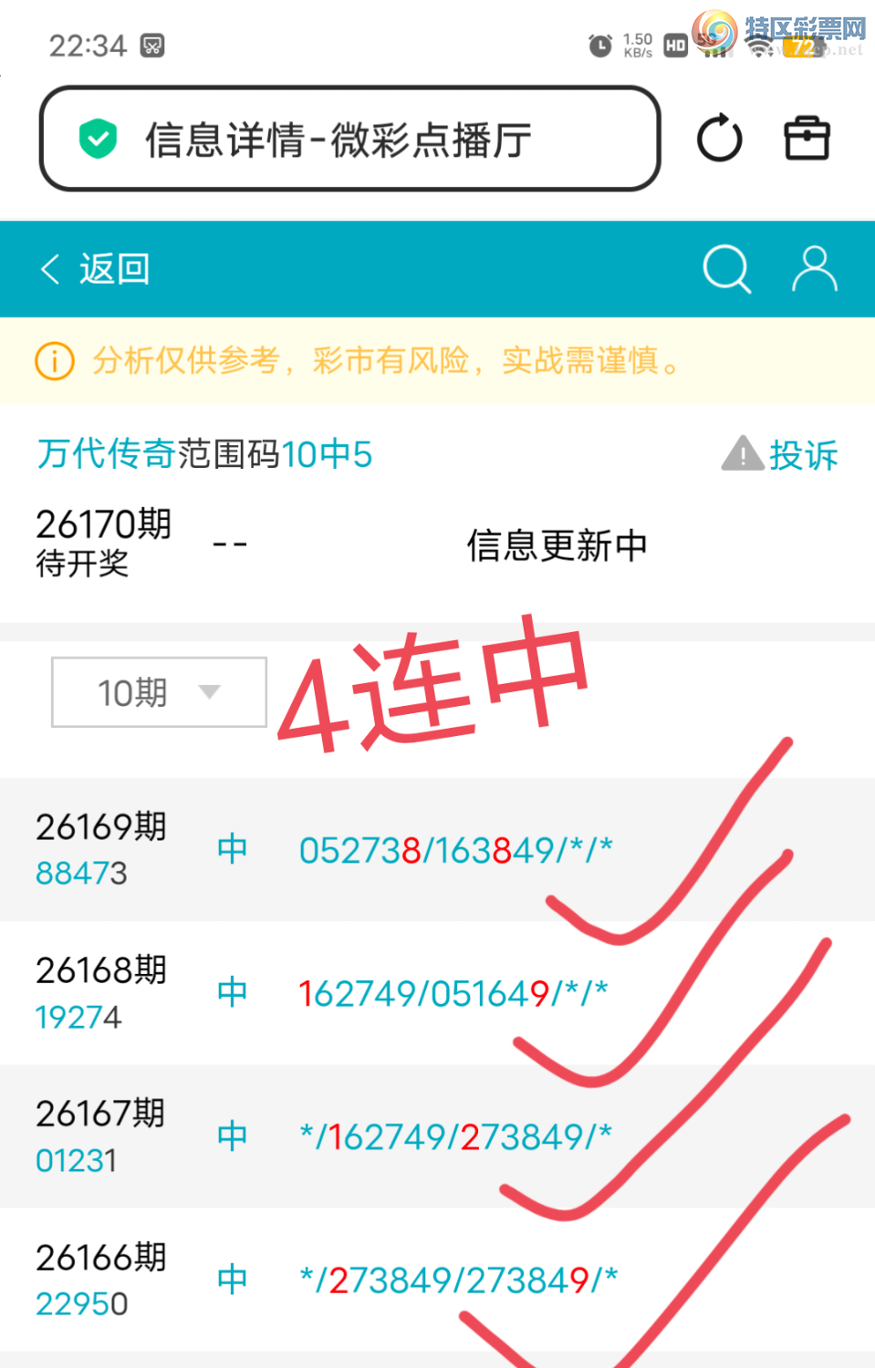 [������] 26170��:����052738ͷ,9438��,,������88XX,ɱ��4���С�ͼ�桿585 / ����:������� / ����ID:1286256