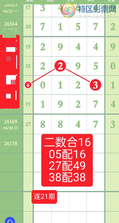 [������] 26170�ڣ������ǣ���ô�䣿��ͼ�桿179 / ����:���˳��� / ����ID:1286372