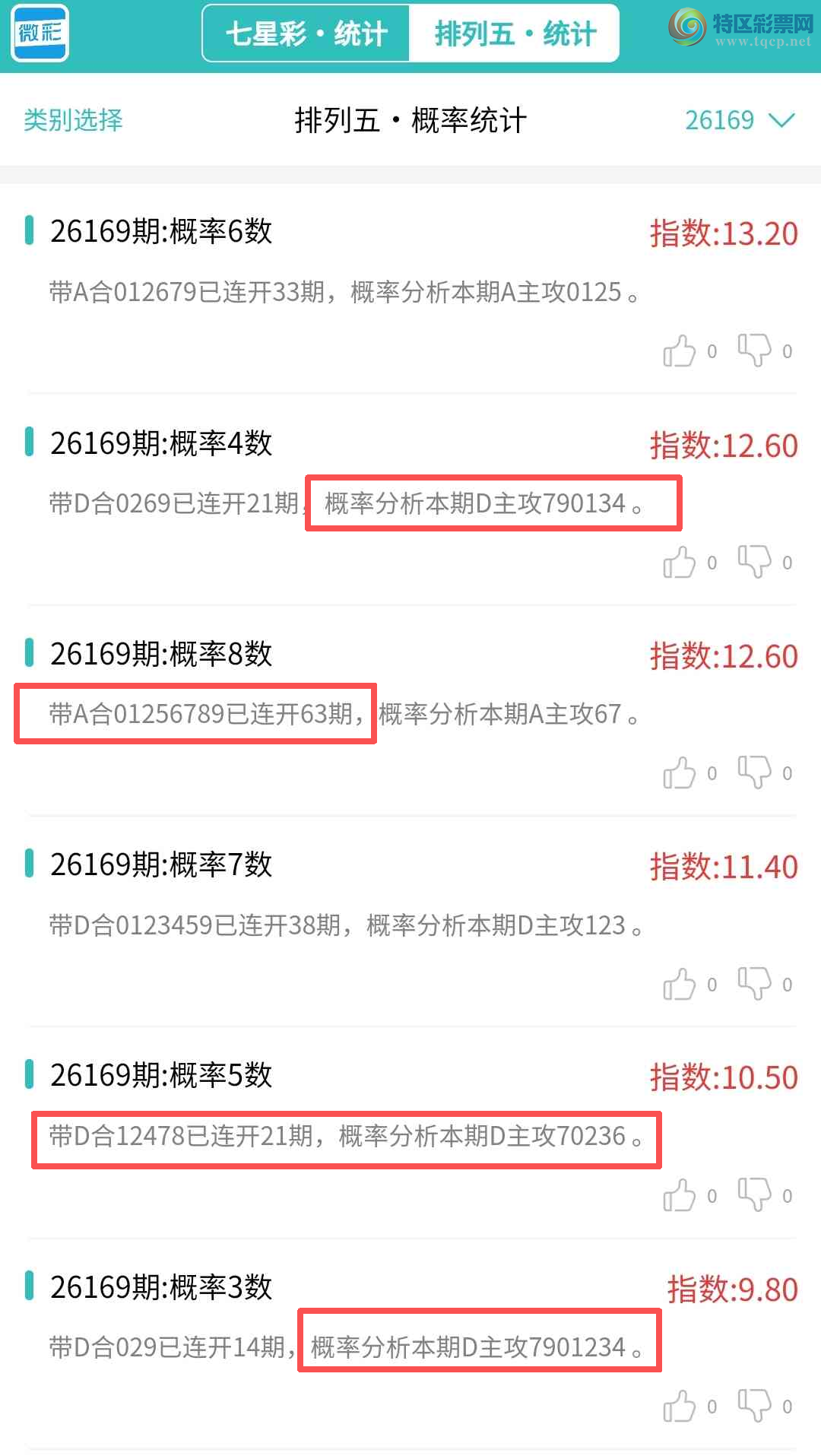 [������] 26170�ڣ�������ͳ�ơ������������彵��ͳ�Ƹ���26����,�ο���ѡ΢�ʵ㲥!644 / ����:�ͷ�-С�� / ����ID:1286508