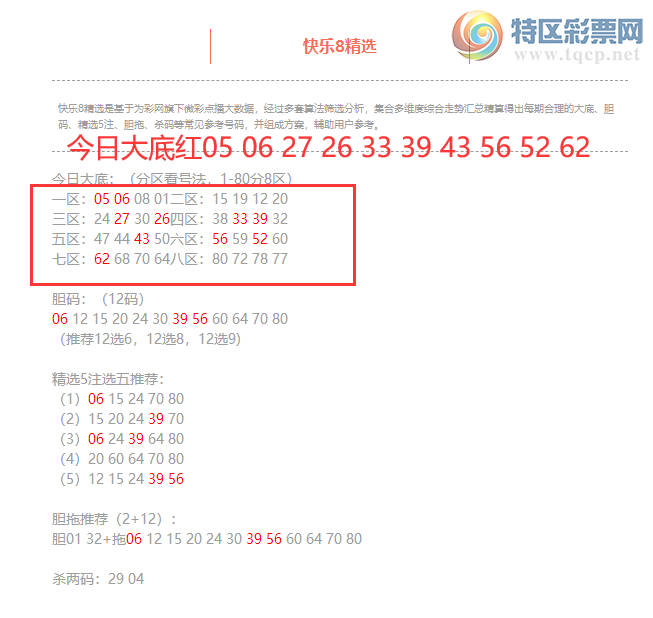 [����8] 26170�ڣ�����8���ֲ����ڴ�׵����10�� ��ɱ����5��3203 / ����:�ͷ�-С�� / ����ID:1286690