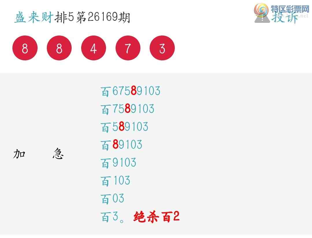 [������] 26170�ڣ�����λ��ǿ�����죡��ѡ3����2����1����847 / ����:ʢ���� / ����ID:1286733