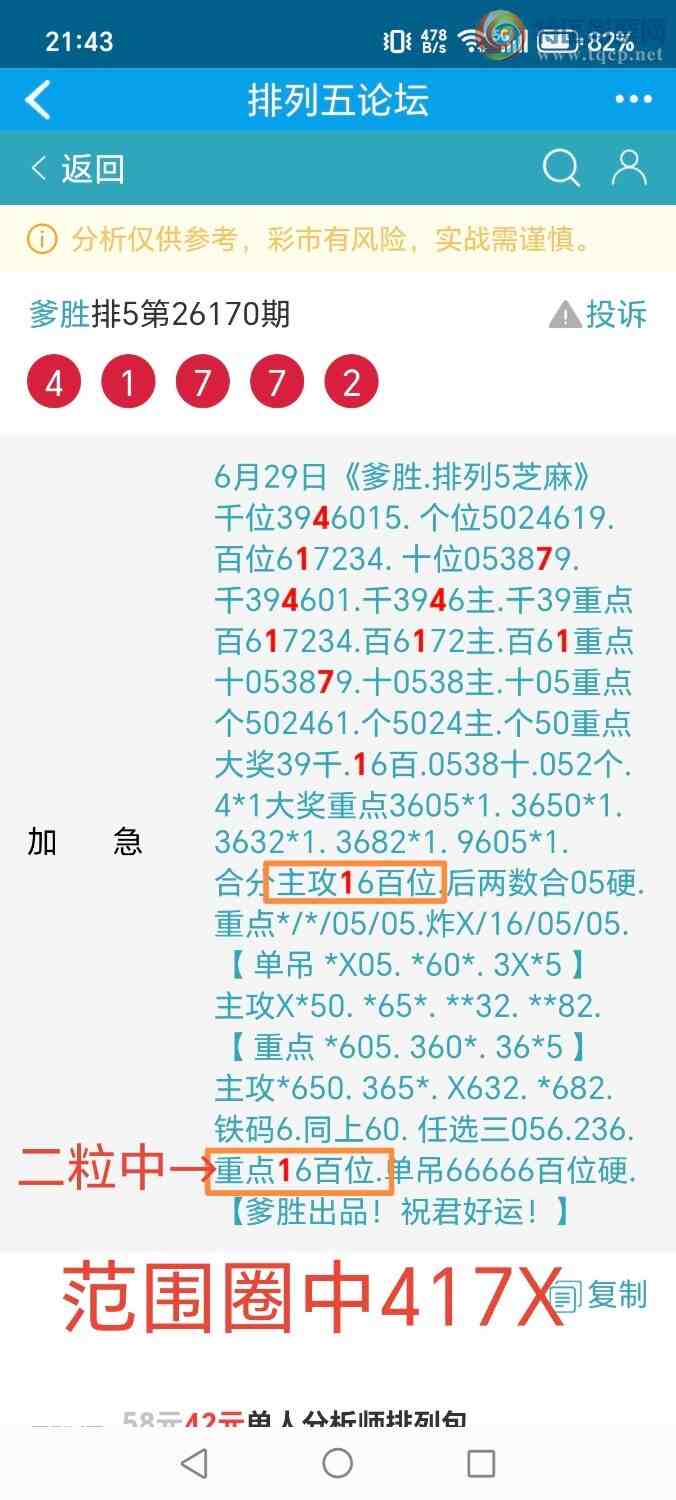 [������] 26171�ڣ���ʤ��Ʒ��ͼ�桿140 / ����:��ʤ[��Ĵ30024 / ����ID:1286755