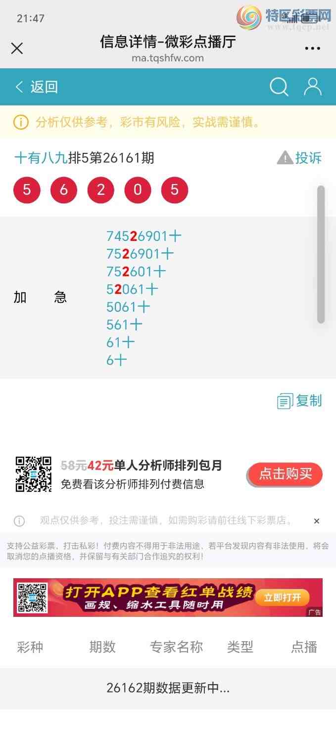 [������] 26171�ڣ��Ӽ���׼ʮλ��7������ʮλ��816 / ����:��ʮ�а˾ţ� / ����ID:1286772