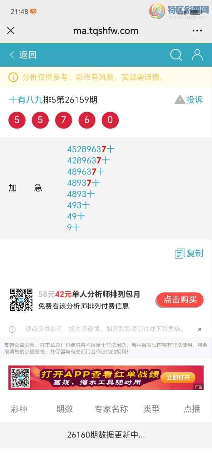[������] 26171�ڣ��Ӽ���׼ʮλ��7������ʮλ��47 / ����:��ʮ�а˾ţ� / ����ID:1286772