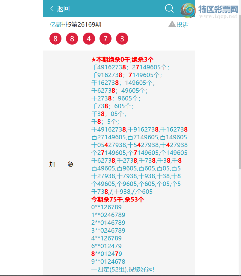 [������] 26171��:��ҹ����8X47,��1927,��0123,��3464,��5620,��9113,��6417[ͼ��]353 / ����:�ڸ� / ����ID:1286853