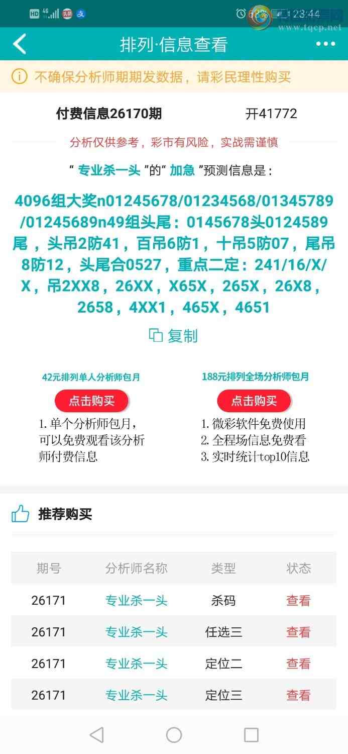 [������] 26171�ڣ�רҵ6����Χͷ�����ڷ�Χ����820 / ����:רҵɱһͷ / ����ID:1286869