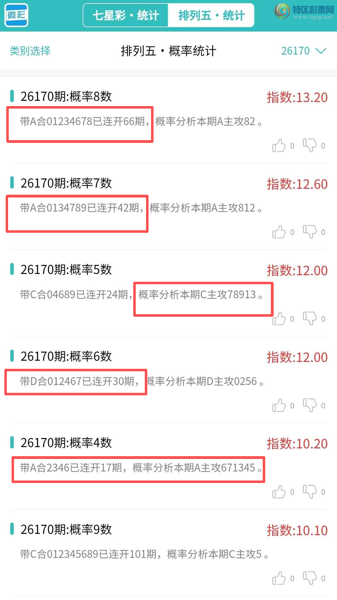 [������] 26171�ڣ�������ͳ�ơ������������彵��ͳ�Ƹ���27����,�ο���ѡ΢�ʵ㲥!971 / ����:�ͷ�-С�� / ����ID:1287187