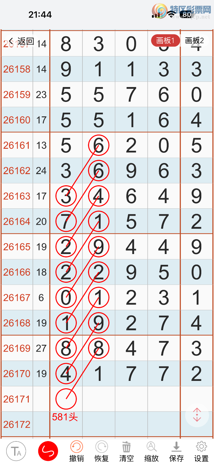 [������] 26171�ڣ���ǰһ�� ͼ��297 / ����:����ĪȰ�� / ����ID:1287203