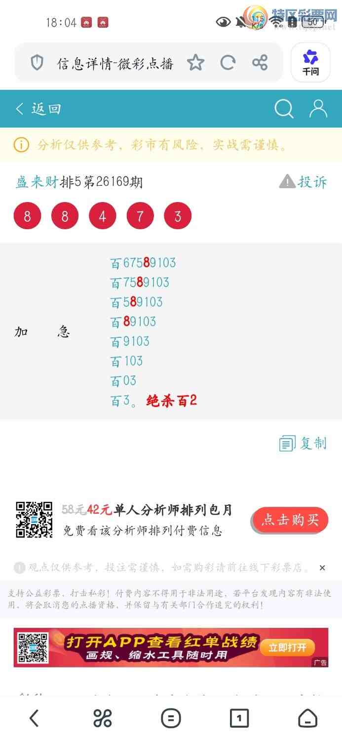 [������] 26171�ڣ�����λ��ǿ�����죡��ѡ3����2����1����941 / ����:ʢ���� / ����ID:1287240