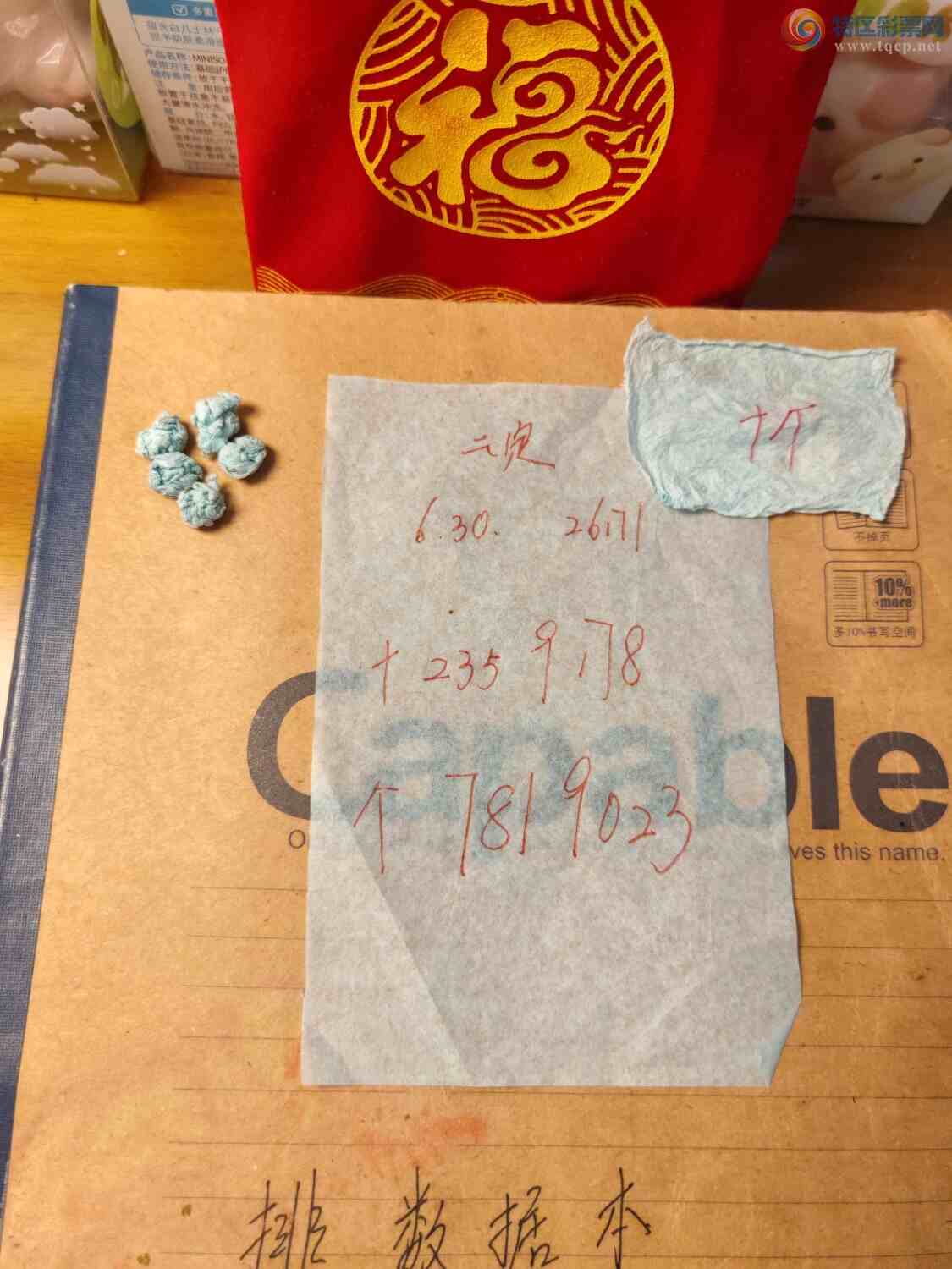 [������] 26171�ڣ��µ����һ��.�����ĸ�λ���ߵ�������������7��920 / ����:˼����1341 / ����ID:1287285