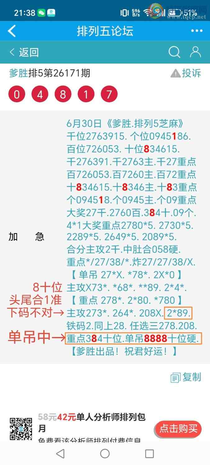 [������] 26172�ڣ���ʤ��Ʒ��ͼ�桿187 / ����:��ʤ[��Ĵ30024 / ����ID:1287350