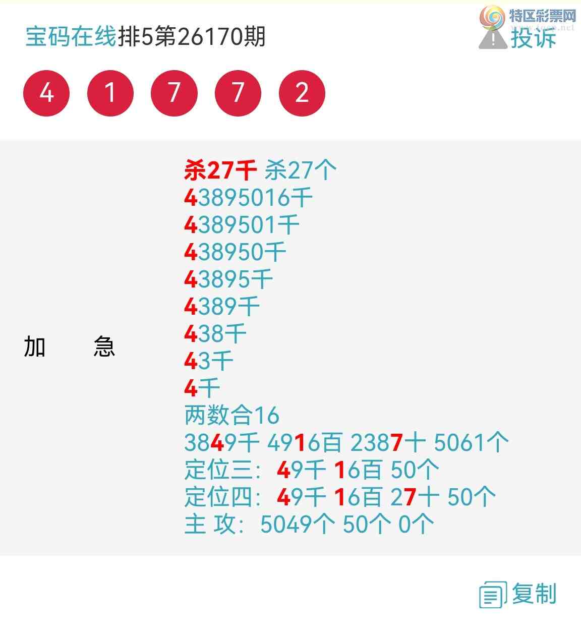 [������] 26172�ڣ�ը������λ048X  ����ֱ�뵽�ڻ������ˣ���ͼ�棩769 / ����:��������0898 / ����ID:1287352