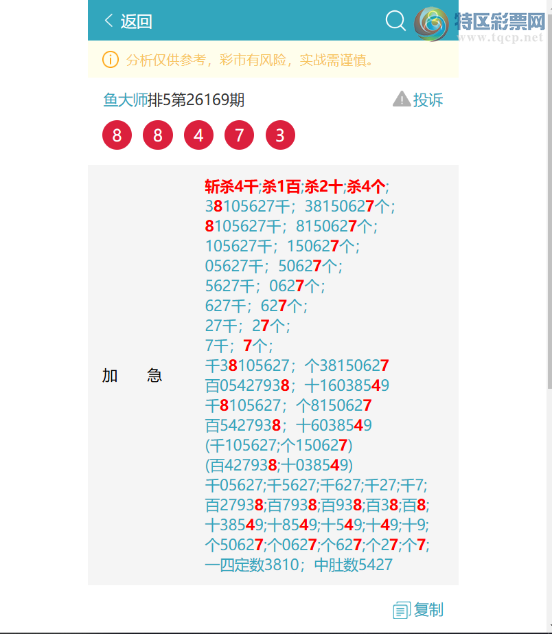 [������] 26172��:����������0481,��4177,��8847,��1927,��0123,��2295,��3696[ͼ��]376 / ����:���ʦ / ����ID:1287431