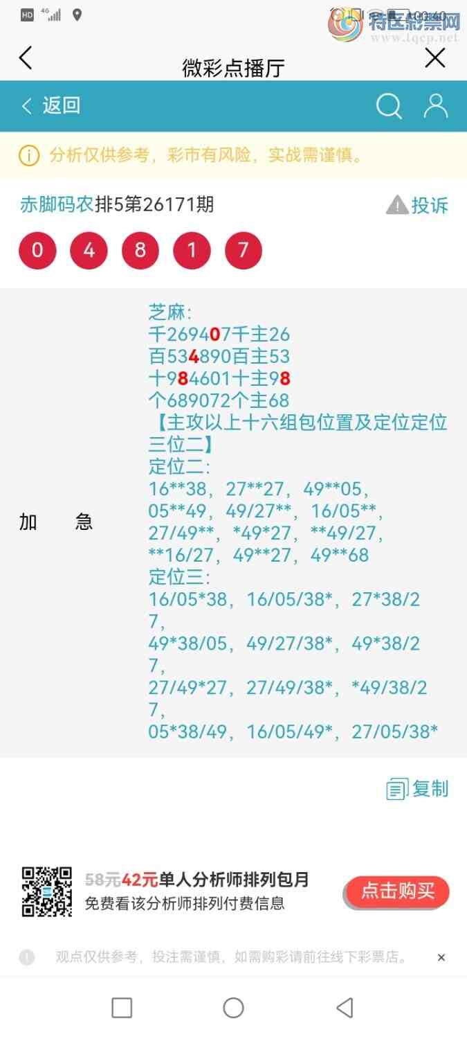 [������] 26171�ڣ������ũ�Ӽ���λ�ü�������ʮλ8727 / ����:�����ũ / ����ID:1287440