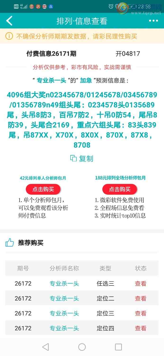 [������] 26172�ڣ�רҵ6����Χͷ������ȫ����֥��ͷβ503 / ����:רҵɱһͷ / ����ID:1287623