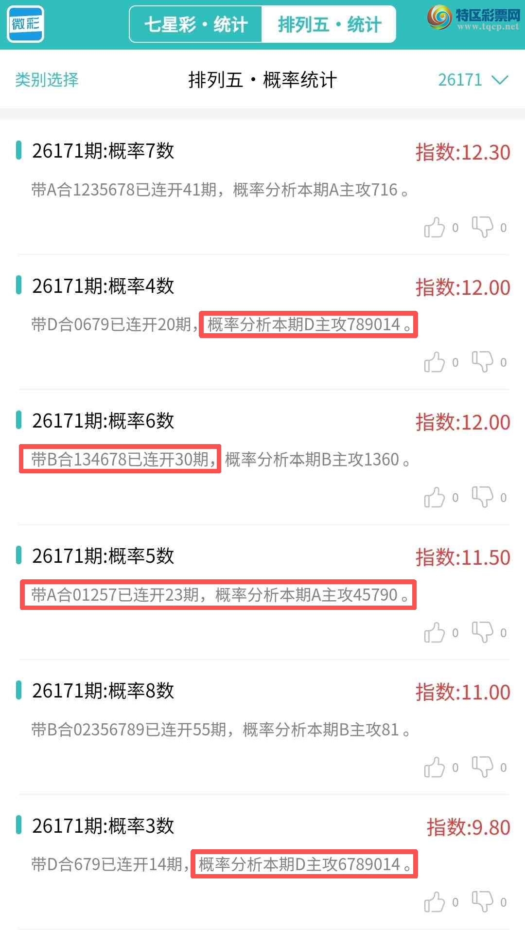 [������] 26172�ڣ�������ͳ�ơ������������彵��ͳ�Ƹ���28����,�ο���ѡ΢�ʵ㲥!979 / ����:�ͷ�-С�� / ����ID:1287834
