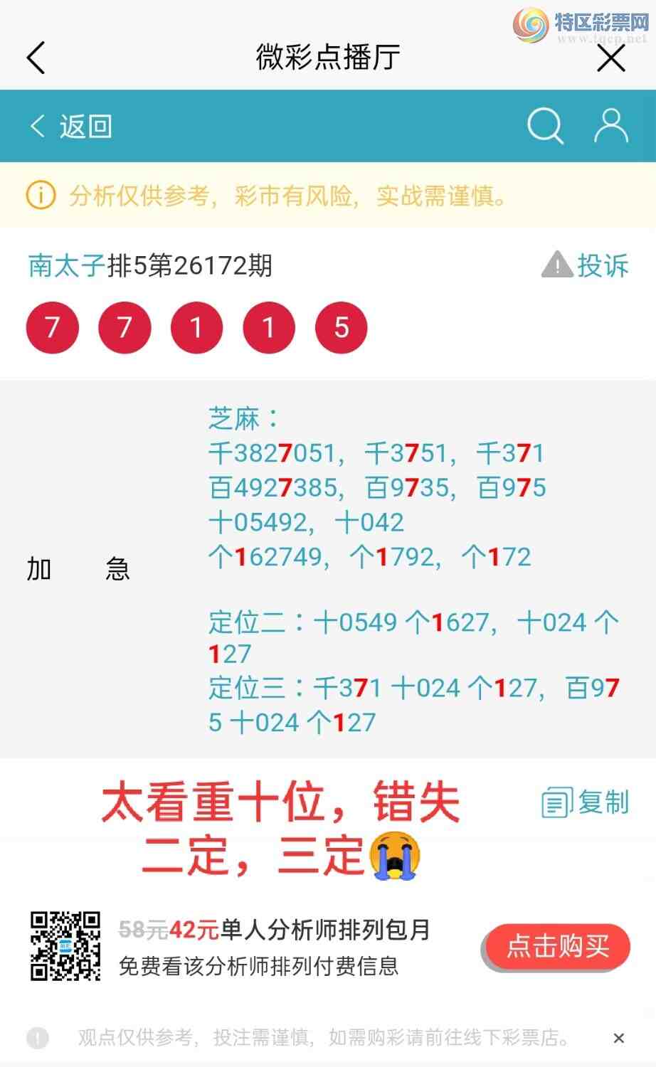 [������] 26173�ڣ����ڲ�ʮλ����ʧ֥�飡����̫�ӡ���һ���ġ�ͼ�桿323 / ����:��5ר�� / ����ID:1287884