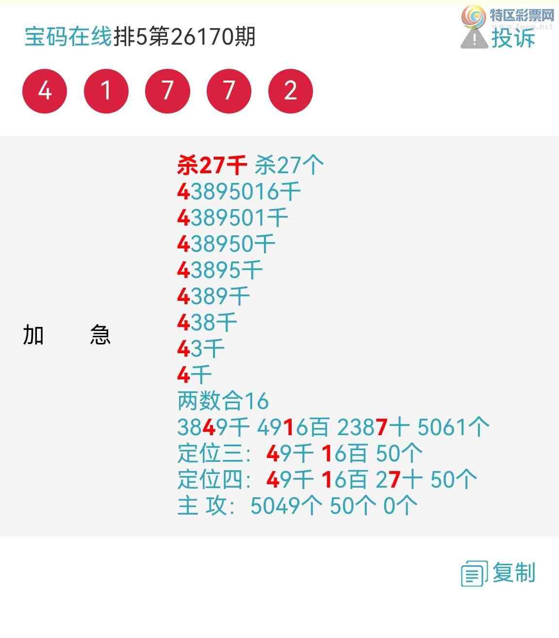 [������] 26173�ڣ��з�Χֱ��7711,��������711 ����!���ڻ�������!ը!��ͼ��178 / ����:��������0898 / ����ID:1287885