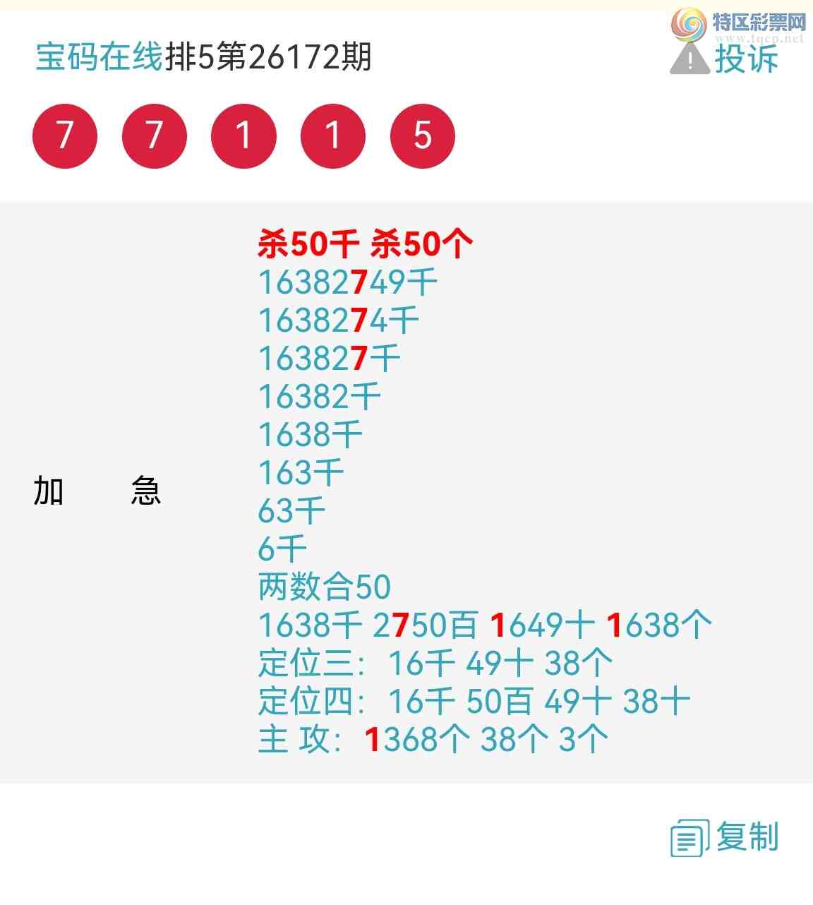 [������] 26173�ڣ��з�Χֱ��7711,��������711 ����!���ڻ�������!ը!��ͼ��217 / ����:��������0898 / ����ID:1287885