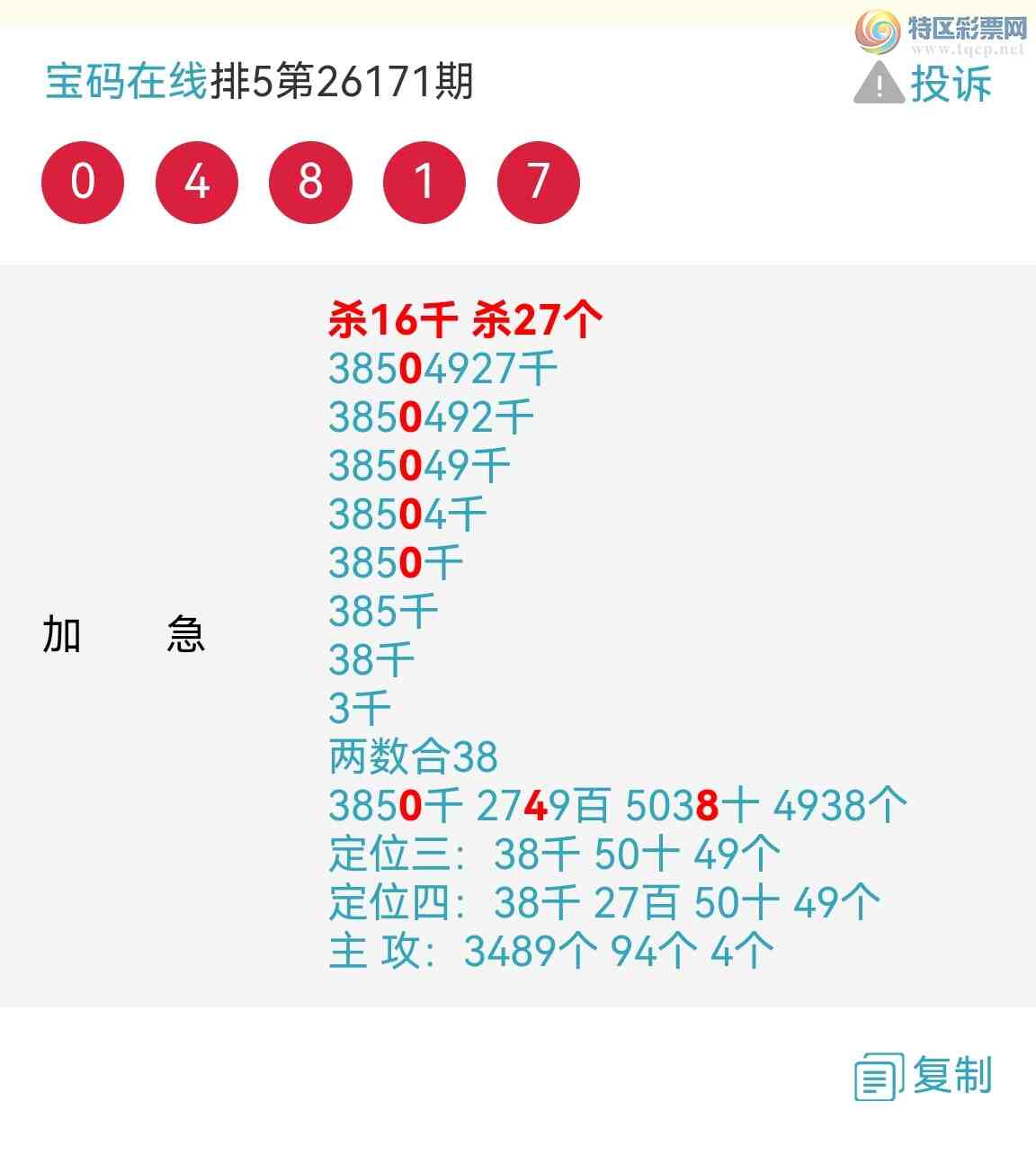 [������] 26173�ڣ��з�Χֱ��7711,��������711 ����!���ڻ�������!ը!��ͼ��653 / ����:��������0898 / ����ID:1287885