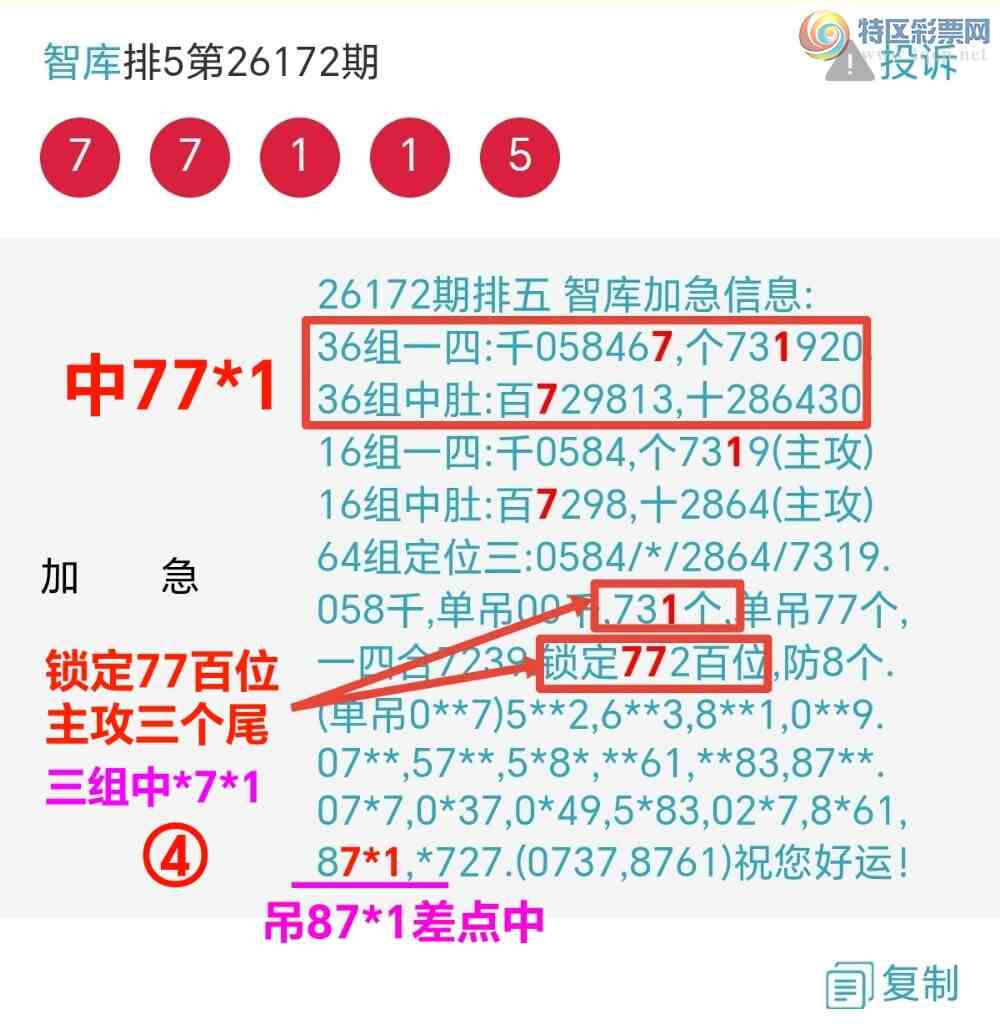 [������] 26173�ڣ���ϲ�ǿ�Ӽ�����77��λ��77x1�����е㲥ͼ������7��λ׼326 / ����:��@�� / ����ID:1287896