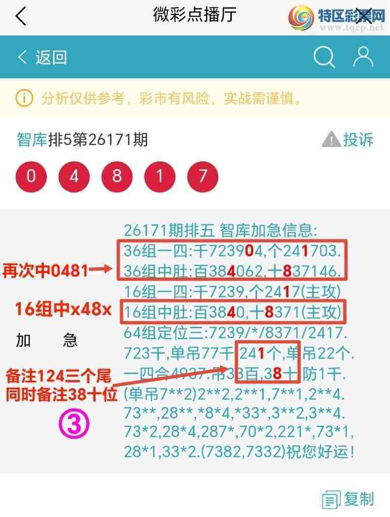 [������] 26173�ڣ���ϲ�ǿ�Ӽ�����77��λ��77x1�����е㲥ͼ������7��λ׼181 / ����:��@�� / ����ID:1287896