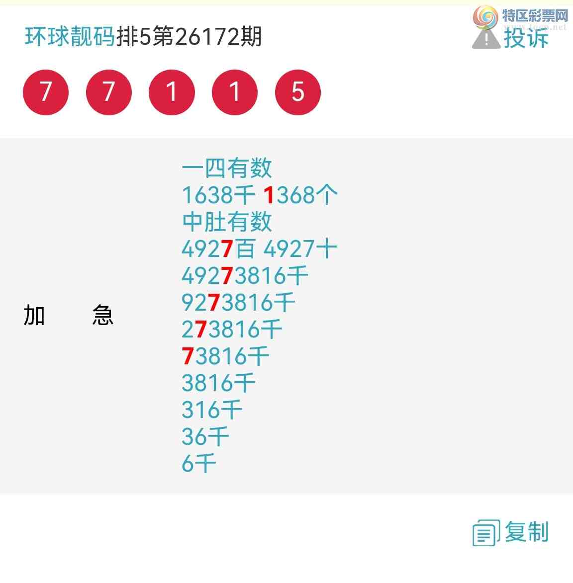 [������] 26173�ڣ���ϲ���Ӽ�����ͷβ���� �ж�����������������������ͼ��53 / ����:��������100 / ����ID:1287913