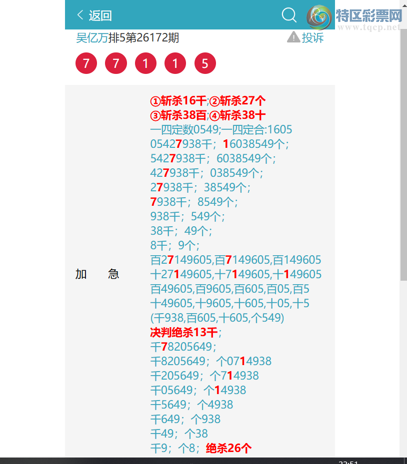 [������] 26173��: ������7711,��8847,��1927,��2295,��7157��6417[ͼ��]383 / ����:������ / ����ID:1287971