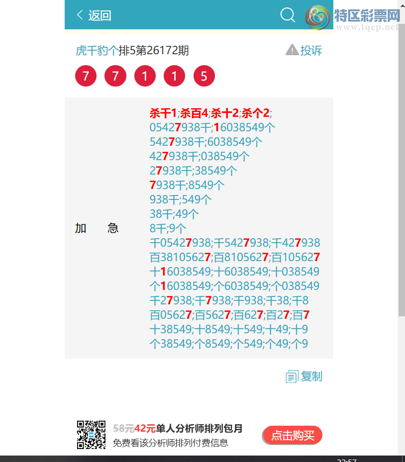 [������] 26173�ڣ���ϲ:���ڼ�������7711����������OK������ͼ�桿565 / ����:��ͷ��β@ / ����ID:1287984