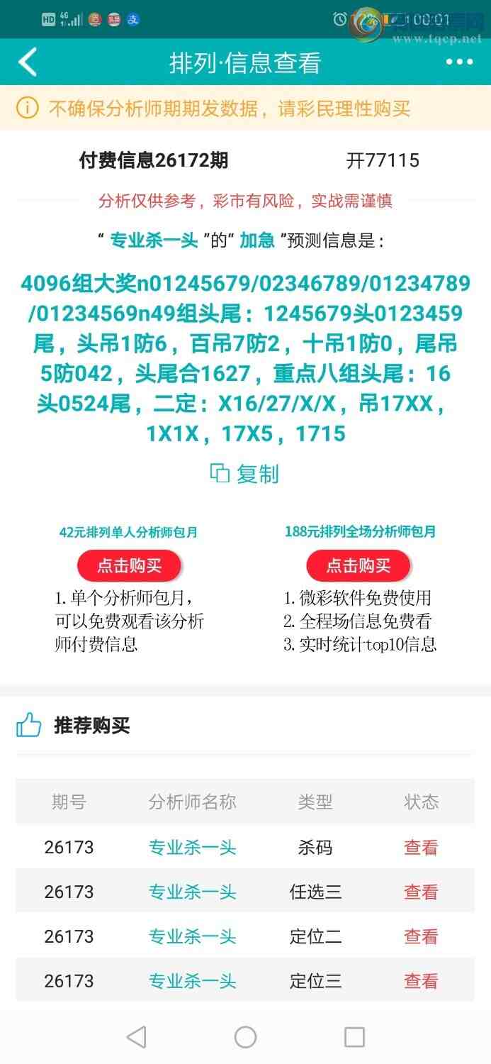 [������] 26173�ڣ�רҵ6����Χͷ������ȫ����֥��ͷβ946 / ����:רҵɱһͷ / ����ID:1287991