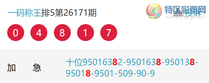 [������] 26173�ڣ�ʮλ3���У�ʮλ3���С�ͼ�桿759 / ����:һ����� / ����ID:1288207